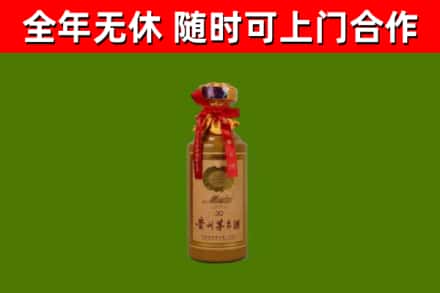 瓯海区回收30年茅台酒
