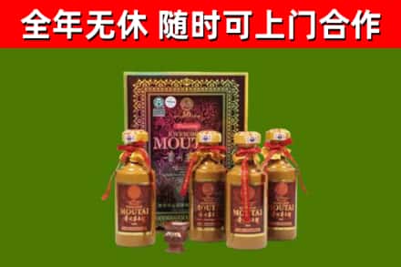 瓯海区回收50年份茅台