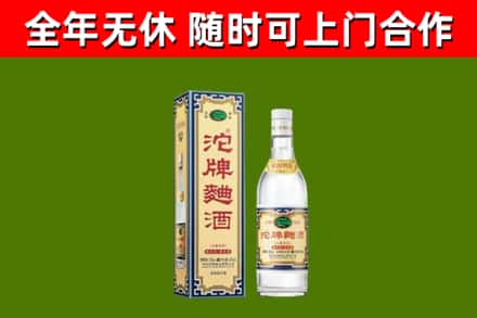 瓯海区烟酒回收80沱牌曲酒2.jpg