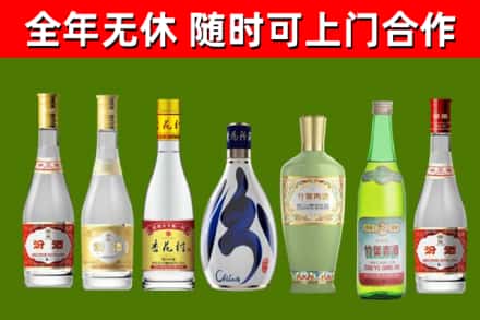 瓯海区回收老汾酒